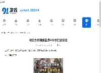 明日方舟鳞骸盐漠400杀打法攻略-明日方舟鳞骸盐漠如何打出400杀 - 91手游网