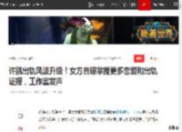许凯出轨风波升级！女方自曝掌握更多恋爱和出轨证据，工作室发声|于正|劈腿|吊威亚|公司老板_网易订阅