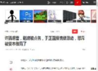 许凯爆雷，赵晴被点名，于正直播情绪激动，怒斥被资本做局了|凯凯|恋情_网易订阅