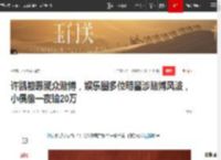 许凯被曝聚众赌博，娱乐圈多位明星涉赌博风波，小偶像一夜输20万|汪峰|葛优|章子怡_网易订阅