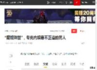 “魔嫂降世”，专克内娱最不正道的男人|许凯|于正|徐娇|杨幂|何晟铭|郭敬明|冯绍峰_网易订阅