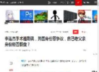 李连杰手术遭嘲讽，跨国身份惹争议，自己老父亲身份能否翻盘？|利智|黄秋燕|综艺节目_网易订阅