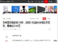 为中国市场删减1分钟，耗资3.5亿的大片观众不买账，票房仅2100万|成龙|电影|文艺片|国庆档|单一市场票房榜_网易订阅