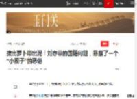 拔出萝卜带出泥！刘亦菲的国籍问题，暴露了一个“小圈子”的恶俗|杨幂|宋佳|马思纯|甄子丹|电视剧品质盛典_网易订阅