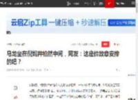 马龙坐在倪妮井柏然中间，网友：这座位故意安排的吧？|刘雯|张继科|刘诗雯_网易订阅