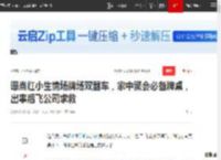 曝当红小生情场牌场双翻车，家中聚会必备牌桌，出事后飞公司求救|许凯|娱记_网易订阅