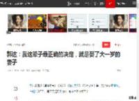 郭达：我这辈子最正确的决定，就是娶了大一岁的妻子|倪萍|演员|吴芳|都是亲人|邻里之间_网易订阅