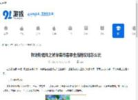 牧场物语风之繁华集市春季全流程攻略怎么玩-牧场物语风之繁华集市春季全流程攻略分享 - 91手游网