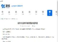 遮天凡尘新手如何搭配6套阵容-遮天凡尘6套阵容搭配保姆级攻略 - 91手游网