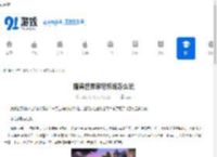 魔兽世界家宅系统怎么玩-魔兽世界家宅系统玩法介绍 - 91手游网