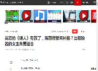 吴京的《镖人》有救了，陈丽君要来补拍？比被除名的女主角更适合|李连杰|谢霆锋|袁和平|国色芳华|吴京(演员)_网易订阅