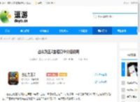 占山为王2宝箱口令介绍说明 - 逗游网