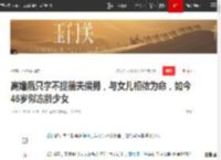 离婚后只字不提前夫侯勇，与女儿相依为命，如今46岁似冻龄少女|演员|王瑞|潘雨辰|女人进城|不能没有你_网易订阅