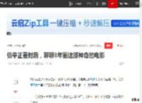 借辛芷蕾封后，聊聊8年前这部神奇的电影|演员|张译|雷佳音|墨雨云|绣春刀2_网易订阅