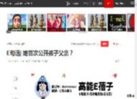 E句话| 她首次公开孩子父亲？|游本昌|钟楚曦|奥运冠军|雅典奥运会_网易订阅