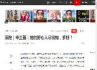 深挖｜辛芷蕾：她的野心人尽皆知，多好！|搭档|甄子丹|梁朝伟|女演员奖_网易订阅