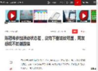 陈冠希参加活动状态差，皮肉下垂皱纹明显，网友感叹不如谢霆锋|星光大赏_网易订阅