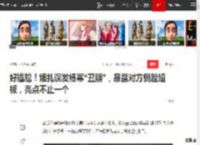 好尴尬！娜扎误发杨幂“丑照”，暴露对方侧脸短板，亮点不止一个|娱乐圈|女明星|古力娜扎|欧阳娜娜_网易订阅