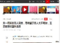 黄一鸣诉苦无人同情，寄希望于男人太不明智，王思聪照样国外潇洒|生娃|保姆_网易订阅
