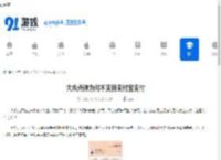 大众点评为何不支持支付宝支付-大众点评没有支付宝支付方式的原因 - 91手游网