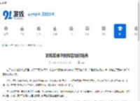 百炼英雄平民阵容如何培养-百炼英雄平民阵容怎样去培养 - 91手游网