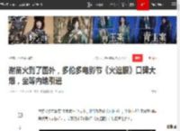谢苗火到了国外，多伦多电影节《火遮眼》口碑大爆，坐等内地引进|动作片|好莱坞|女演员奖_网易订阅