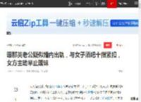 曝那英老公疑似婚内出轨，与女子酒吧十指紧扣，女方主动举止暧昧|孟桐_网易订阅