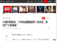 93阅兵刚结束，73岁的唐国强就因一条动态，实现了“口碑暴涨”|演员|艺术|九三晚会_网易订阅