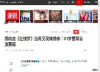 郑晓龙《红楼梦》选角又现神操作！81岁曹翠芬演贾母|贾宝玉|薛宝钗|林黛玉_网易订阅