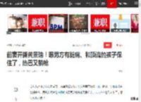 前妻开撕黄景瑜！曝男方有脏病、和顶流的孩子保住了，热巴又躺枪|于正|那英|劈腿|迪丽热巴·迪力木拉提_网易订阅