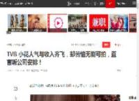 TVB 小花人气与收入齐飞，却苦恼无剧可拍，直言听公司安排！|拍剧|商演|叶蒨文|tvb|小花(小魔女DoReMi)_网易订阅