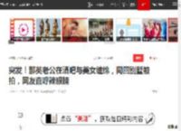 突发！那英老公在酒吧与美女缠绵，同回别墅被拍，网友直呼辣眼睛|孟桐|杨幂|娱乐圈|胡杏儿|综艺节目_网易订阅