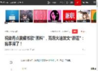 祝绪丹点赞虞书欣“黑料”，而后火速发文“辟谣”：我手滑了！|宋祖儿_网易订阅