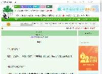 《乔家烟火》青鸡枞　^第39章^ 最新更新:2025-08-24 06:04:50 晋江文学城