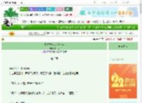 《靠汝瓷技艺入主东宫》千山也　^第3章^ 最新更新:2025-08-24 06:00:00 晋江文学城