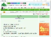 《晴虹辞忧年》十木古　^第86章^ 最新更新:2025-08-24 07:00:00 晋江文学城