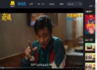 与青春年少时的自己和解！《奇遇》释出“最好的自己”情感后告片_高清视频在线观看_电影网