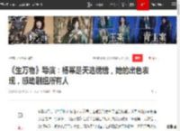 《生万物》导演：杨幂是天选绣绣，她的出色表现，感动剧组所有人|电视剧品质盛典_网易订阅