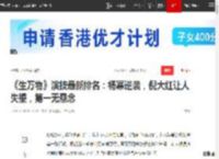 《生万物》演技最新排名：杨幂逆袭，倪大红让人失望，第一无悬念|秦海璐|蓝盈莹|林永健_网易订阅