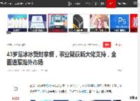43岁范冰冰受封拿督，事业疑获新大佬支持，全面进军海外市场|赵世曾|马六甲|马来西亚_网易订阅