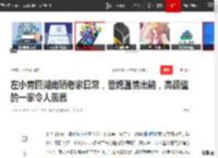左小青回湖南晒老家日常，爸妈温情出镜，高颜值的一家令人羡慕|幸福|星光大赏_网易订阅