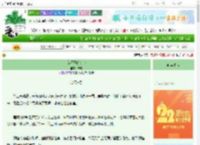 《女汉子的初恋》吉现　^第47章^ 最新更新:2025-08-24 21:43:50 晋江文学城