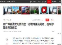 谢广坤教诲女儿要自立：你要考票我同意，但车你要自己赚钱买|连麦|王小华|直播间_网易订阅