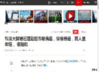 饰演大脚娘迟蓬逛超市被偶遇，穿搭普通，真人显年轻， 很随和|演员_网易订阅