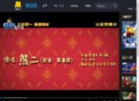 《熊出没·重返地球》拜年曲《幸运熊二》MV_高清视频在线观看_电影网