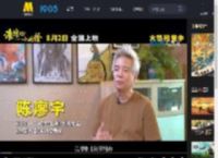 电影《浪浪山小妖怪》“好好讲故事 讲个好故事”幕后特辑_高清视频在线观看_电影网