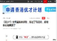 《花少7》女明星集体卸妆，躲过了马思纯，却被李沁给美到了|陈数|素颜|那英_网易订阅