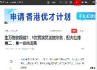 生万物收视破3，5位男演员演技排名，倪大红排第二，第一非他莫属|杨幂|林永健|宋佳伦|老戏骨_网易订阅