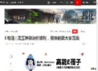 E句话?|?沈玉琳称治疗顺利，很快能跟大家见面|于正|英达|宋丹丹|何晟铭|千百惠|综艺节目_网易订阅