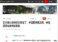 王菲担心的事还是发生了，李亚鹏再曝丑闻，难怪频频向李嫣献殷勤|娱乐圈|新恋情|嫣然天使基金_网易订阅